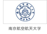 炯雷儀器合作伙伴南京航空航天大學