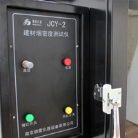 JCY-2型建材煙密度測試儀成功用戶案例—合肥科大立安