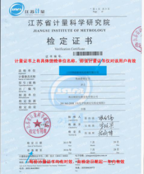 炯雷氧指數測定儀用戶在江蘇省計量監督檢測院計量證書掃描件
