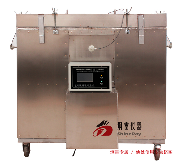 GJL-3型鋼結構防火涂料隔熱效率及耐火極限試驗爐